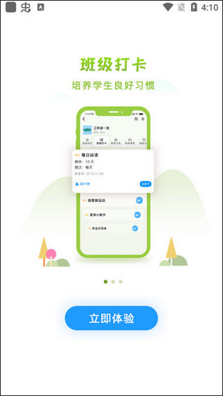 徐州智慧教育截图4