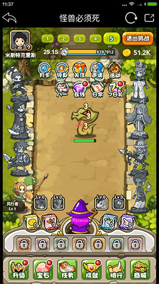 爱微游app截图4