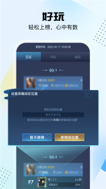 悟空工具箱app截图4