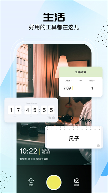 悟空工具箱app截图3