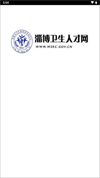 掌上卫生app截图1