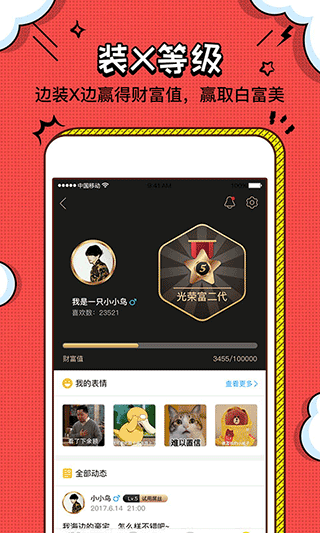 装b神器截图4