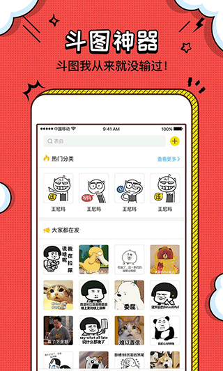 装b神器截图2