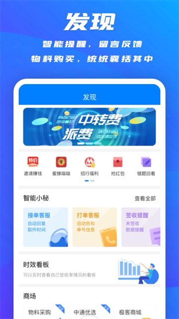 掌中通截图4