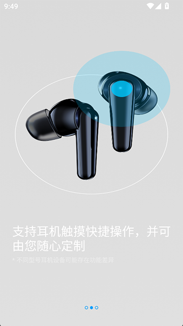 中兴蓝牙耳机截图2
