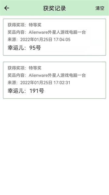 抽奖点名器app截图4