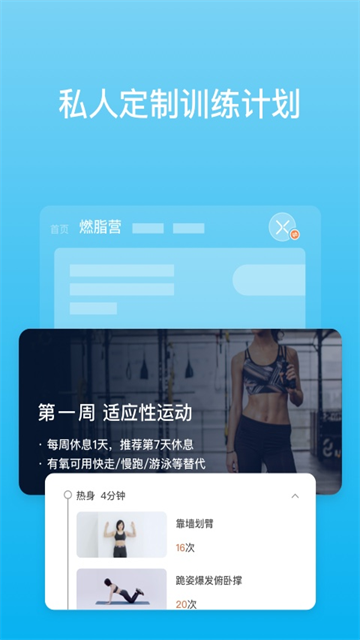 PICOOC体脂秤截图2