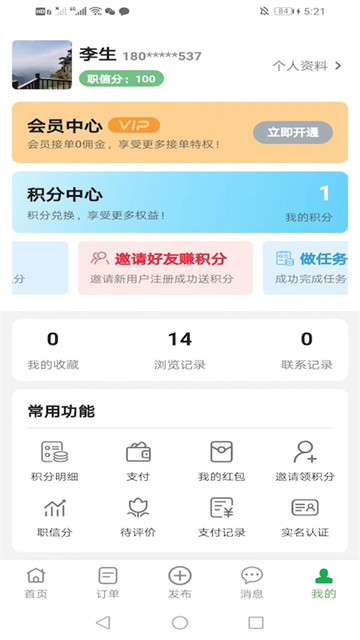 棒棒锤装修截图4