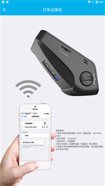 上汽大众记录仪客户端截图4