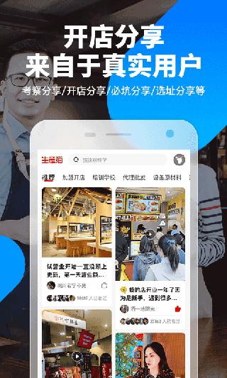 生意猫app截图3