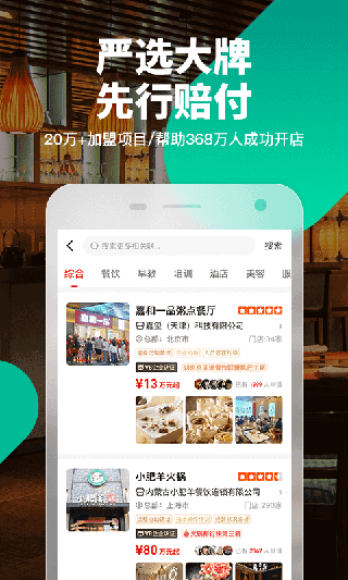生意猫app截图2