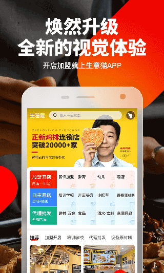 生意猫app截图1