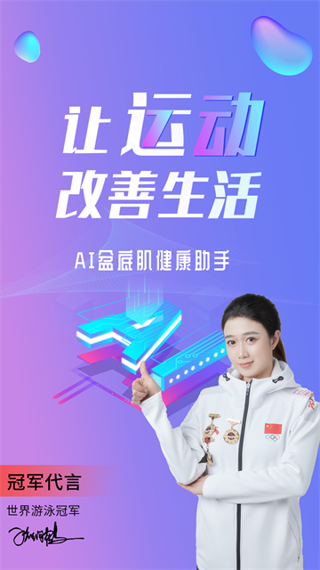 7动凯格尔运动截图1