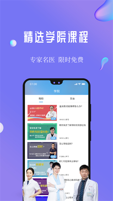 7动凯格尔运动截图4