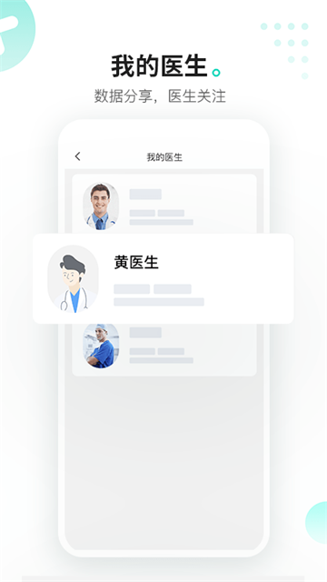 硅基动感app截图4