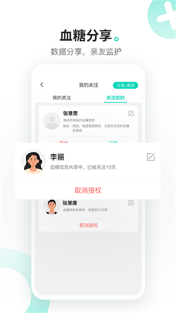 硅基动感app截图5