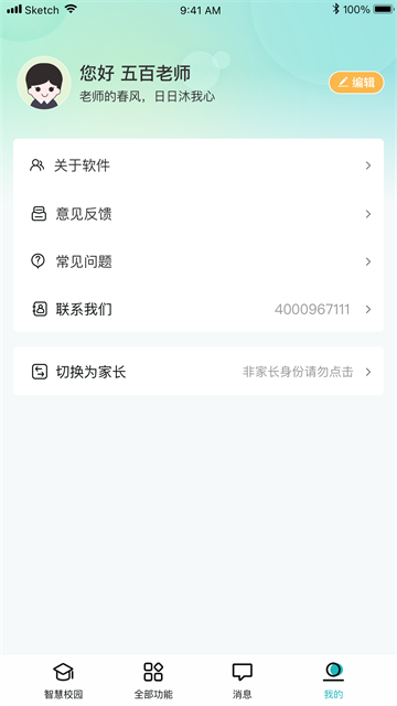 青于蓝截图3