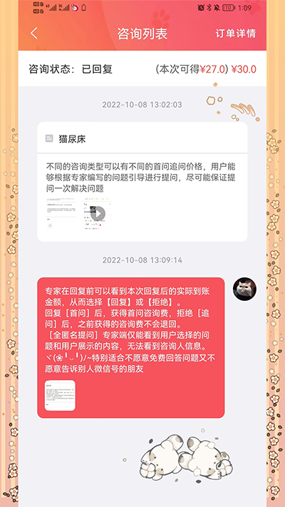 懒洋葱截图2