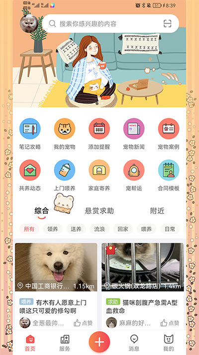 懒洋葱截图5