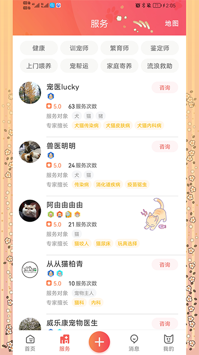 懒洋葱截图4