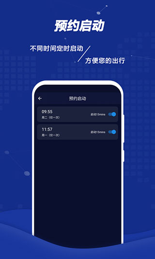 远程控车截图2