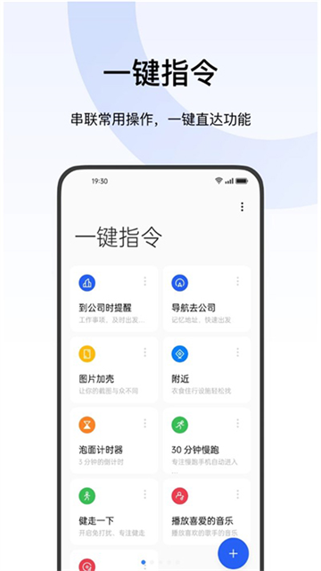breeno指令截图4