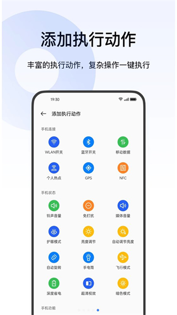 breeno指令截图3