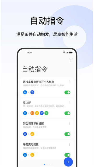 breeno指令截图5