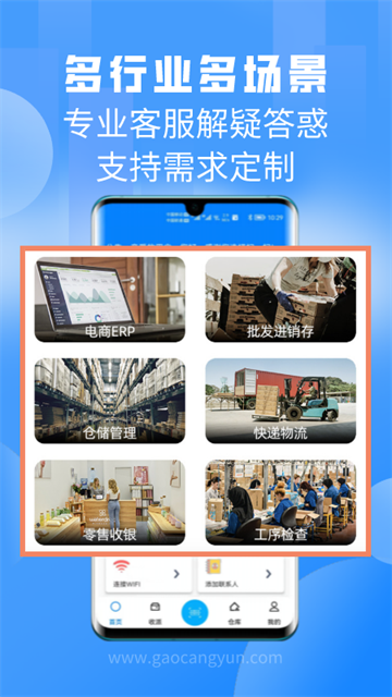 扫一扫app截图2