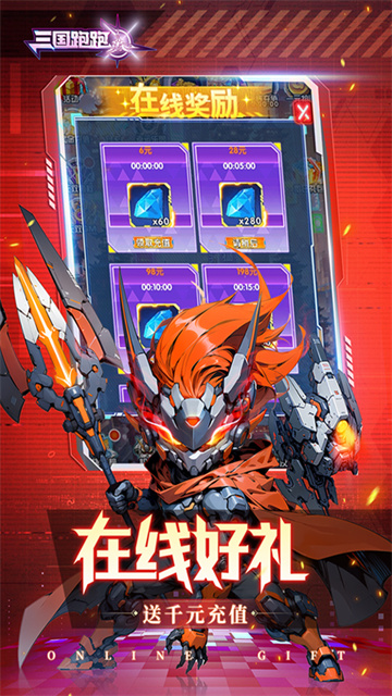 三国跑跑gm版截图2