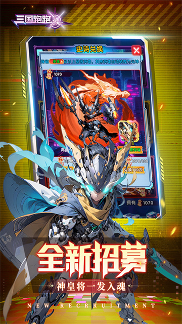 三国跑跑gm版截图5