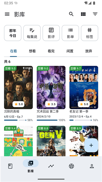 乐记app截图4