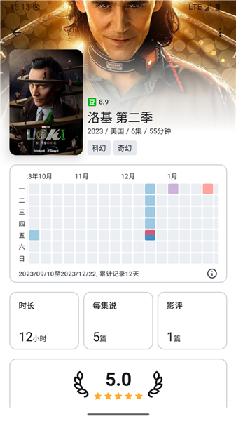 乐记app截图5