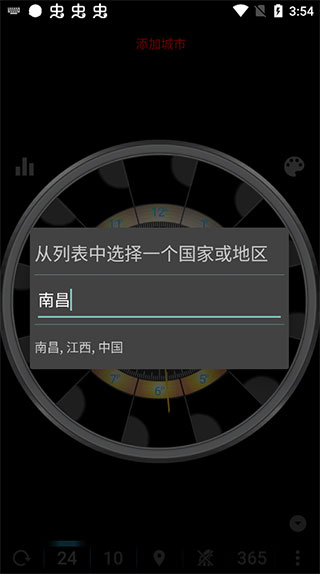 eweatherHD天气预报截图5