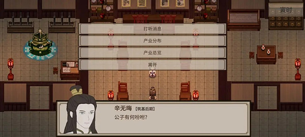 飞剑在渊截图5