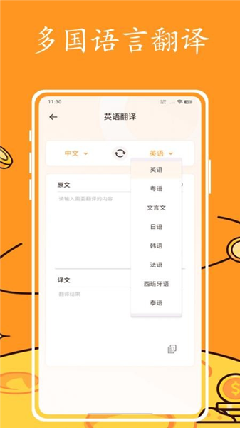 英语跟读app截图1