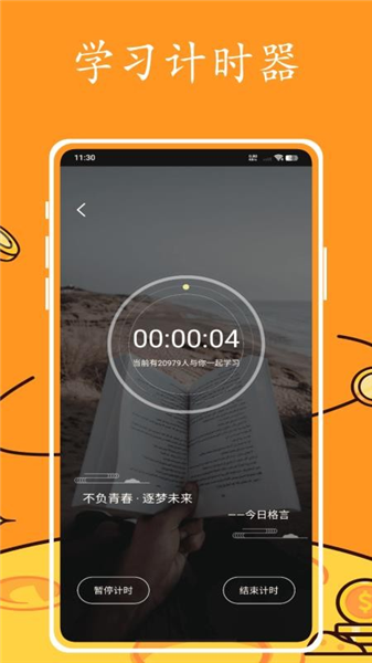 英语跟读app截图2