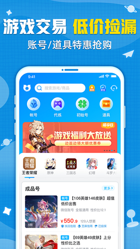 交易猫app截图1