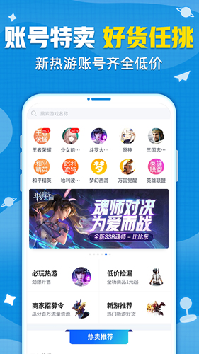 交易猫app截图4