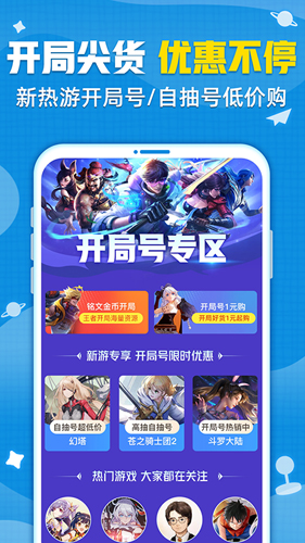 交易猫app截图5
