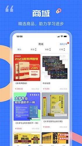 答案解析网app截图1
