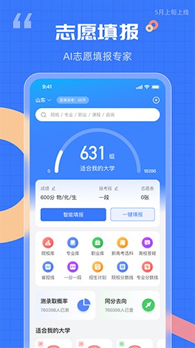 答案解析网app截图2