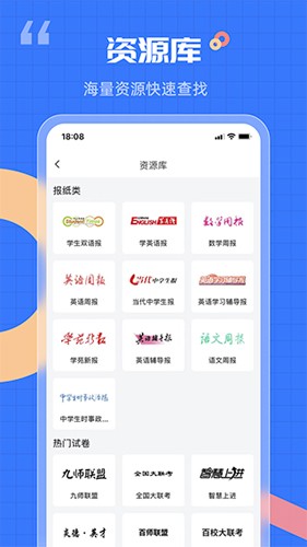 答案解析网app截图3