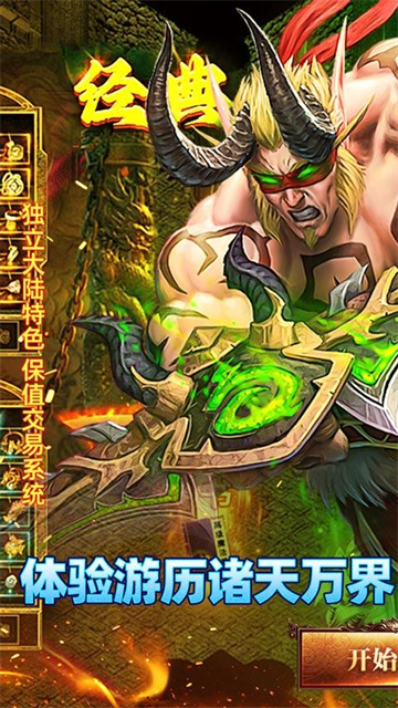 霸刀传奇(沉默福利版)截图1