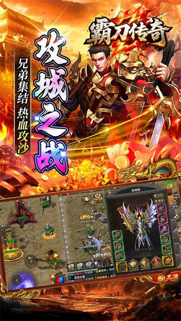 霸刀传奇(沉默福利版)截图3