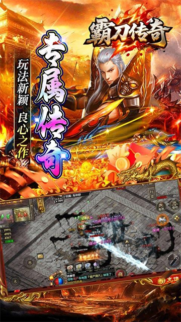 霸刀传奇(沉默福利版)截图4