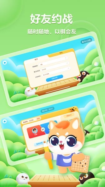 聂卫平少儿围棋app截图2