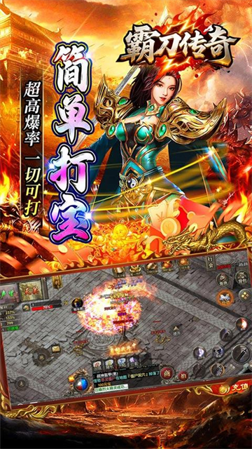 霸刀传奇(沉默福利版)截图5