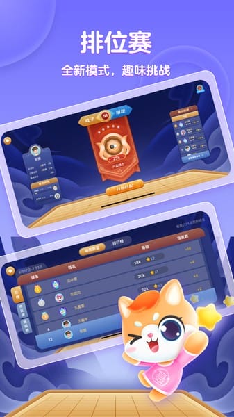 聂卫平少儿围棋app截图4