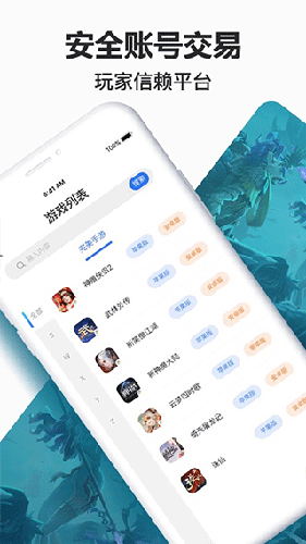 寻宝天行网官方版截图4
